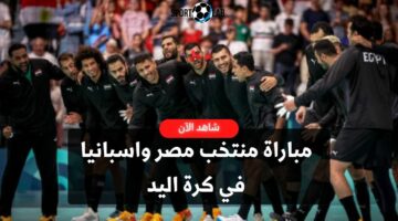 مباشر HD.. مشاهدة مباراة كرة اليد بين منتخب مصر واسبانيا اليوم عبر beIN SPORTS 7 مباشر ننشر التردد والقنوات الناقلة